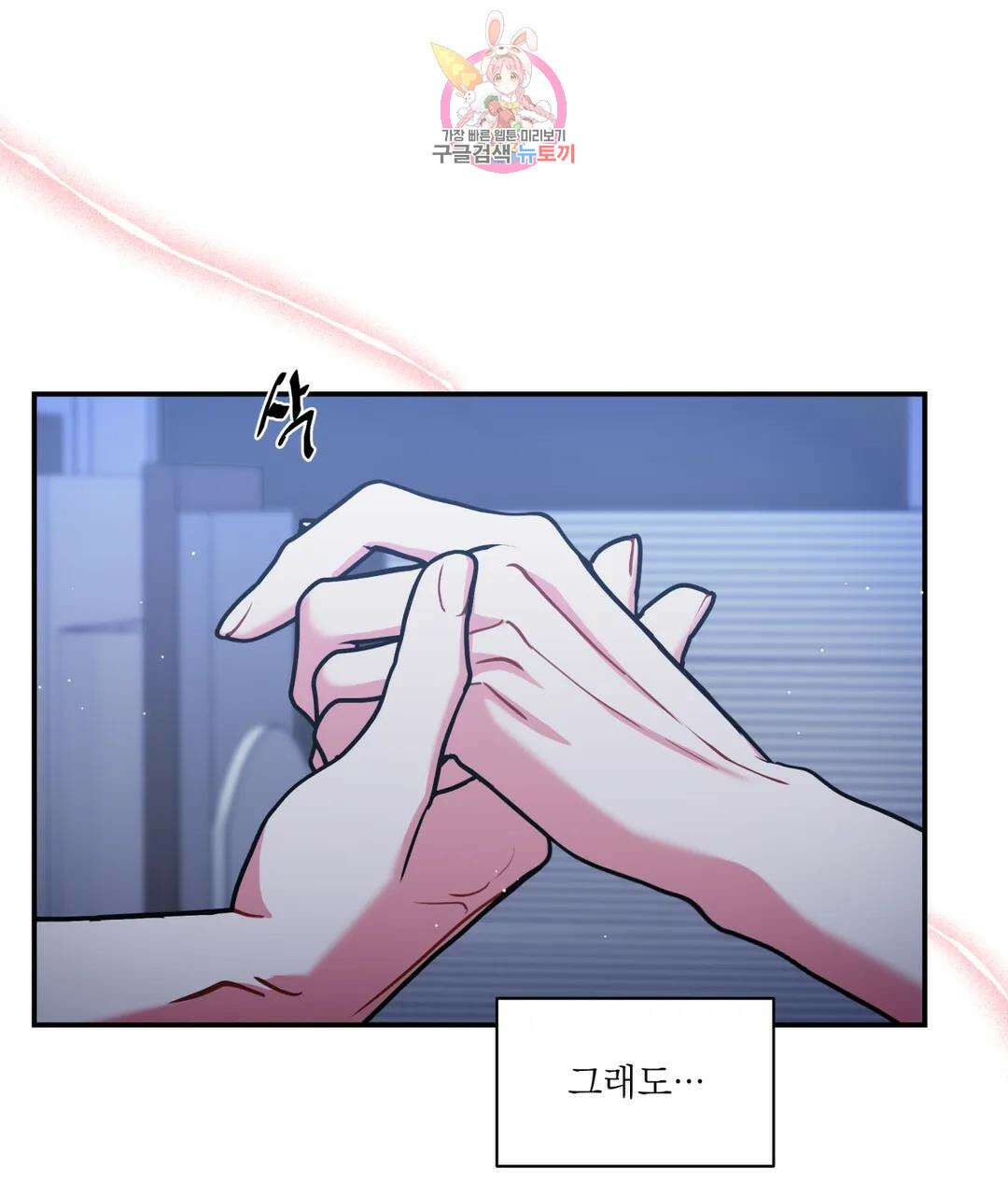 매드 플레이스 60화 55
