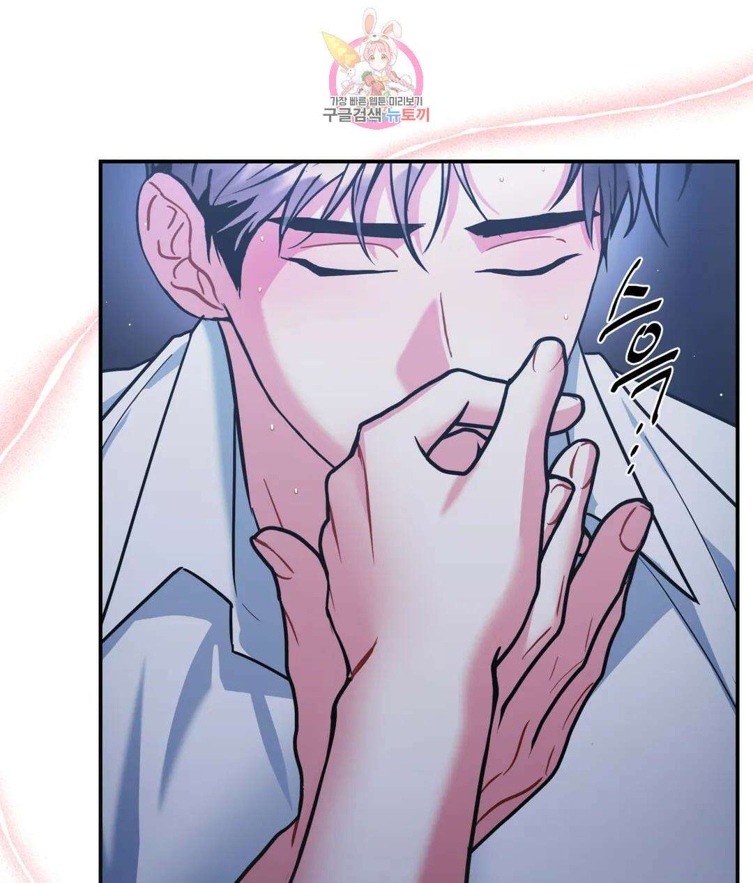 매드 플레이스 60화 56