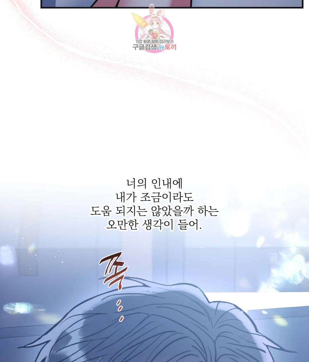 매드 플레이스 60화 57