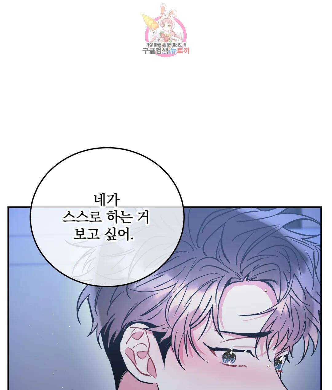 매드 플레이스 60화 59