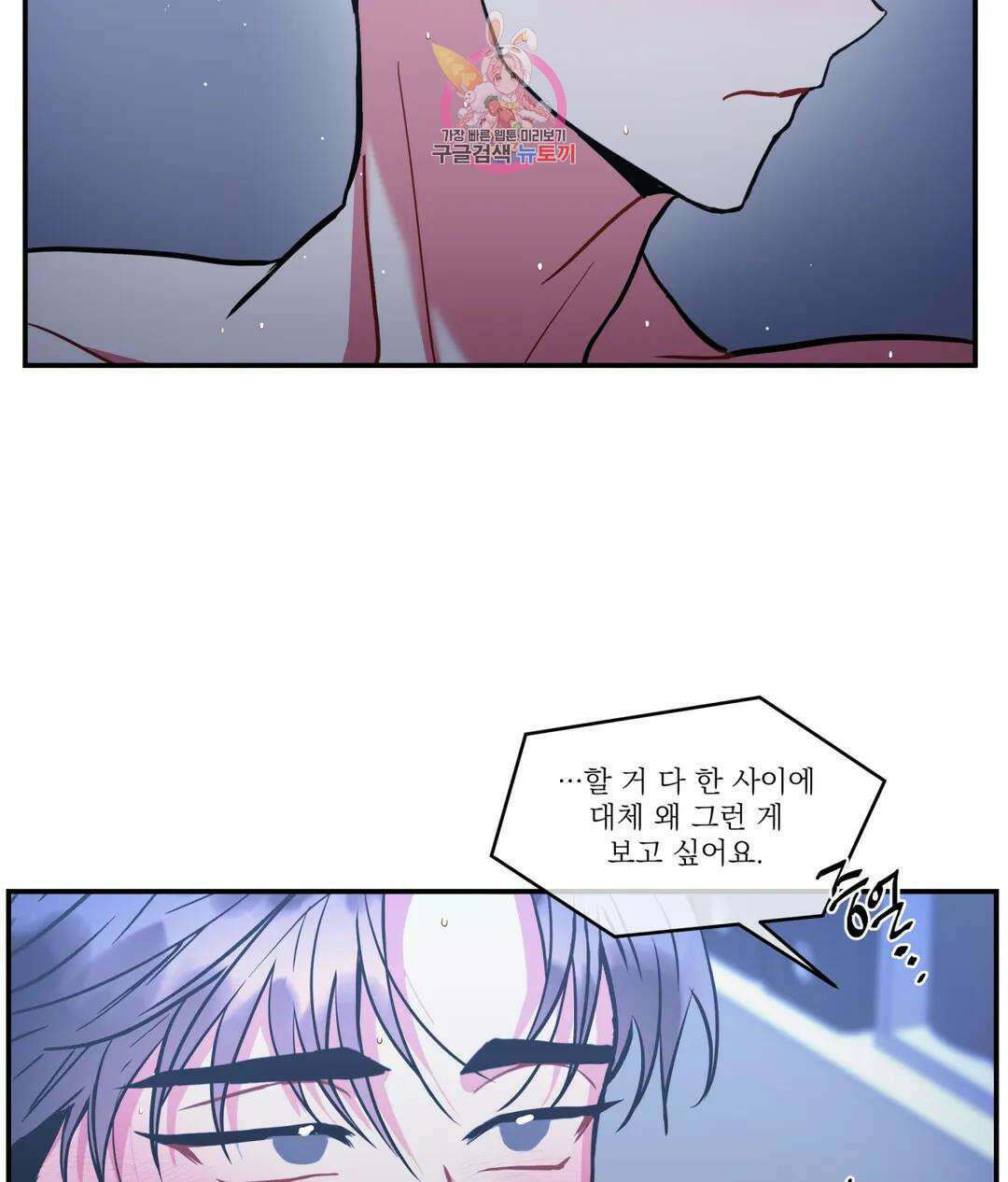 매드 플레이스 60화 60