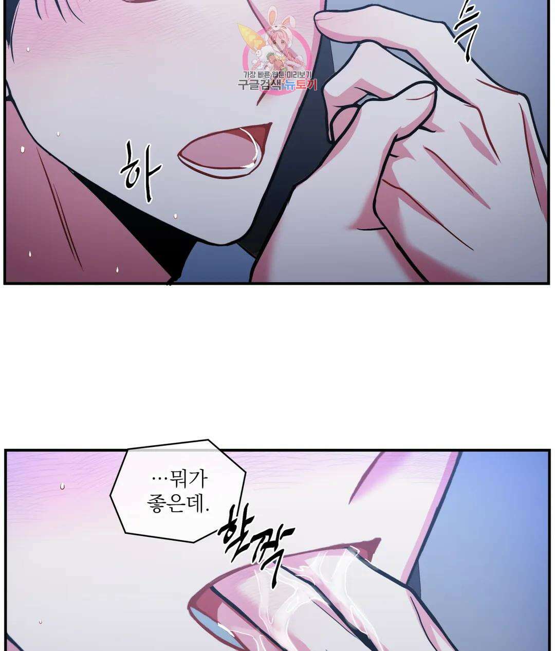 매드 플레이스 60화 61