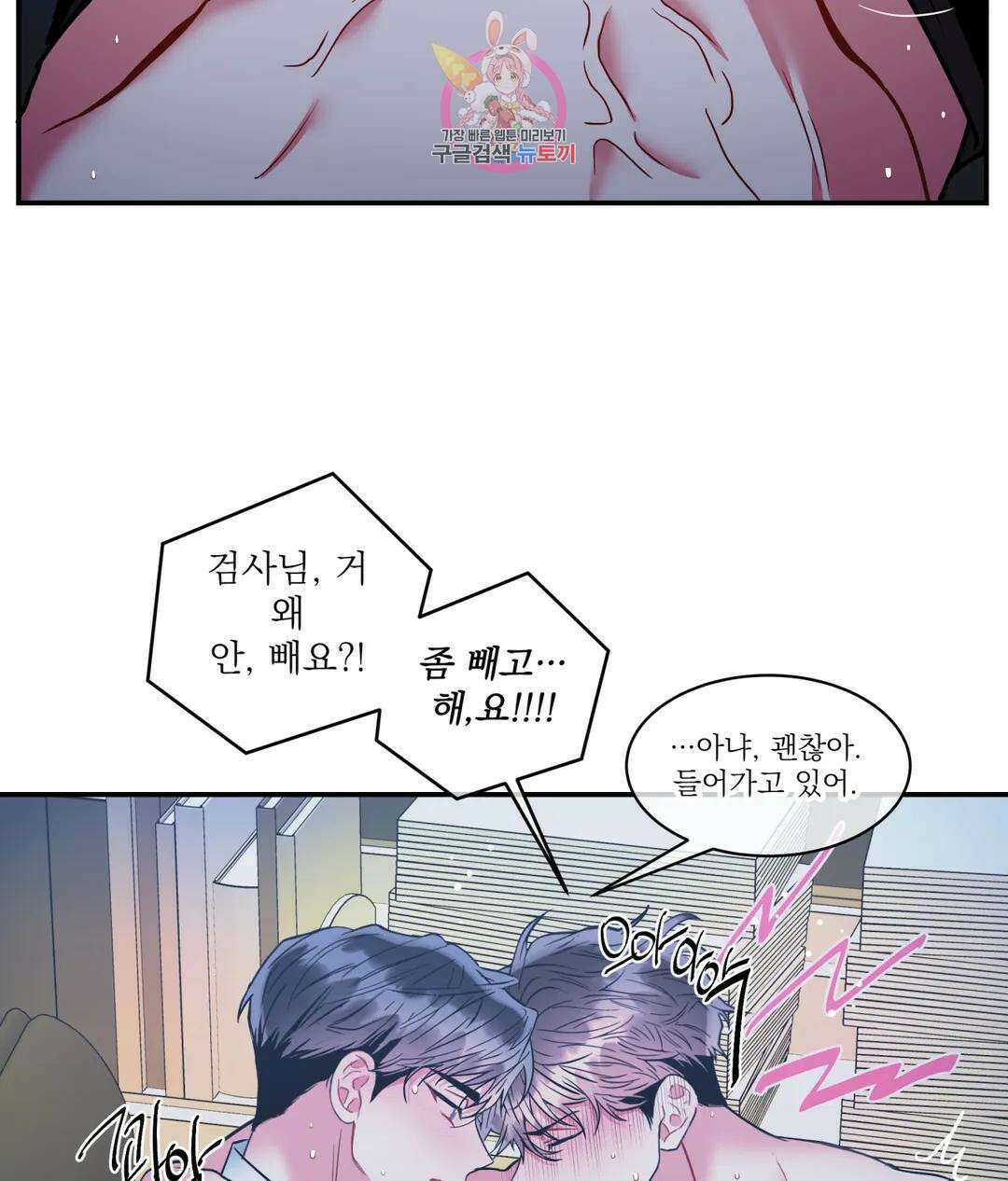 매드 플레이스 60화 65