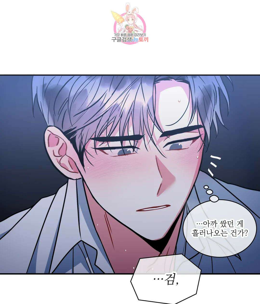 매드 플레이스 60화 68