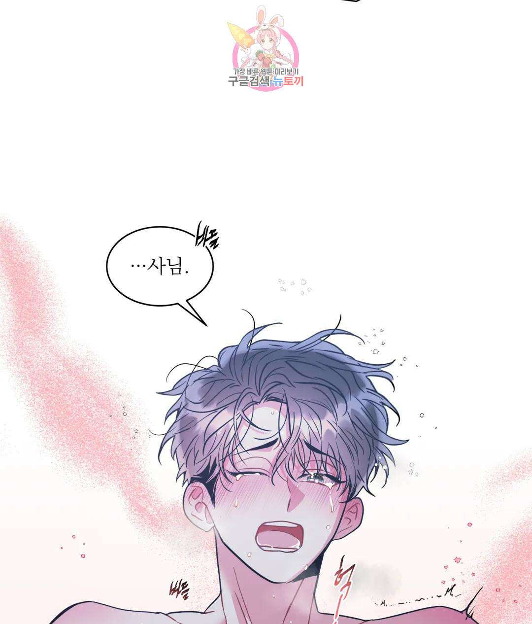 매드 플레이스 60화 69