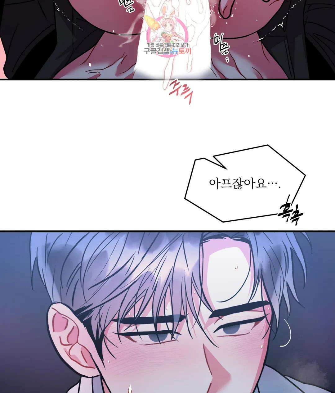 매드 플레이스 60화 71