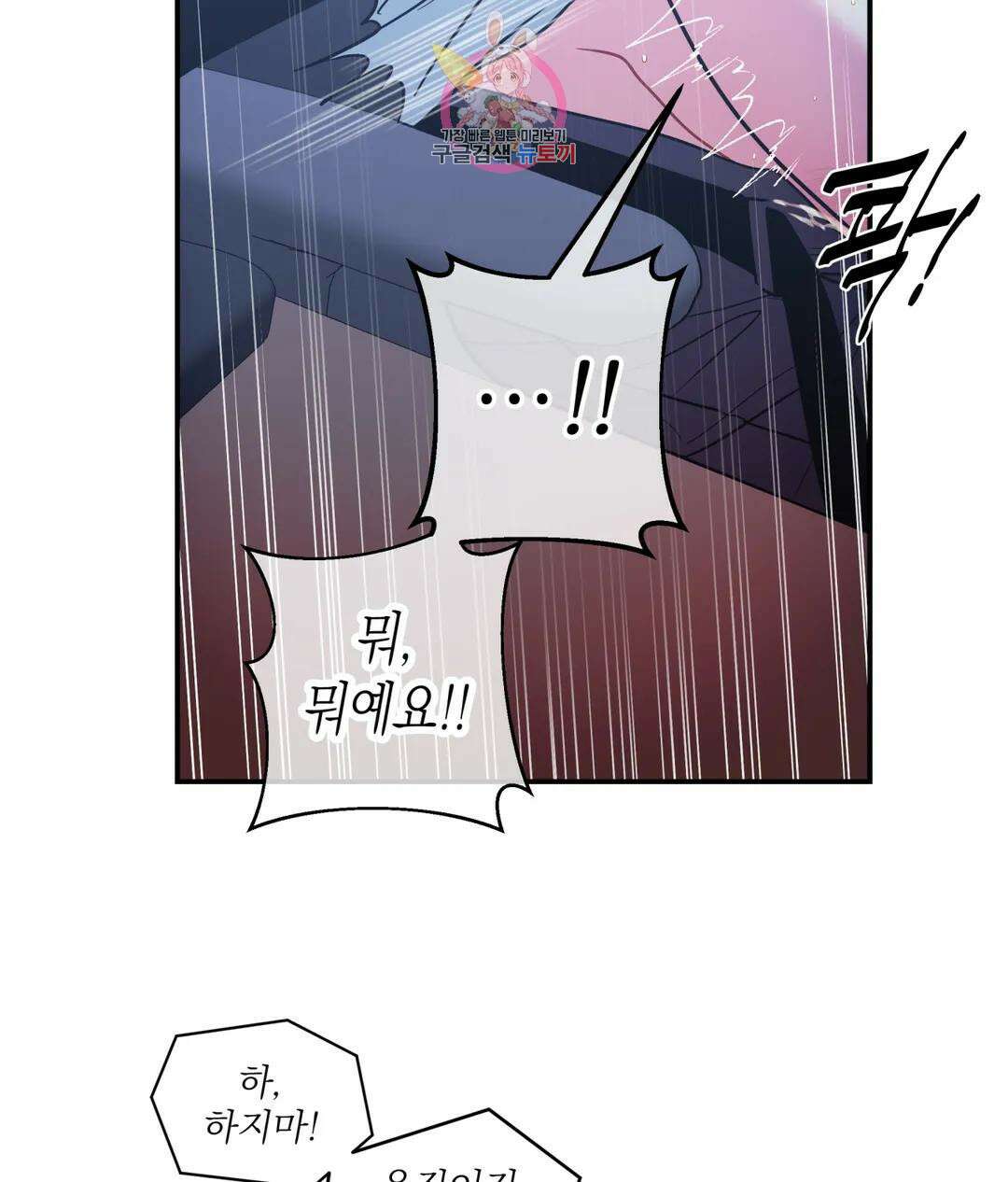 매드 플레이스 60화 73
