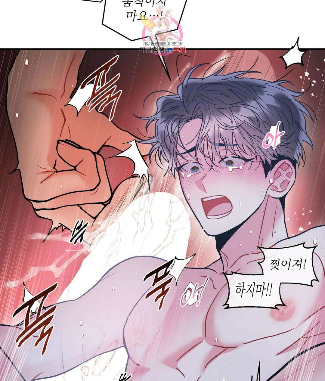 매드 플레이스 60화 74