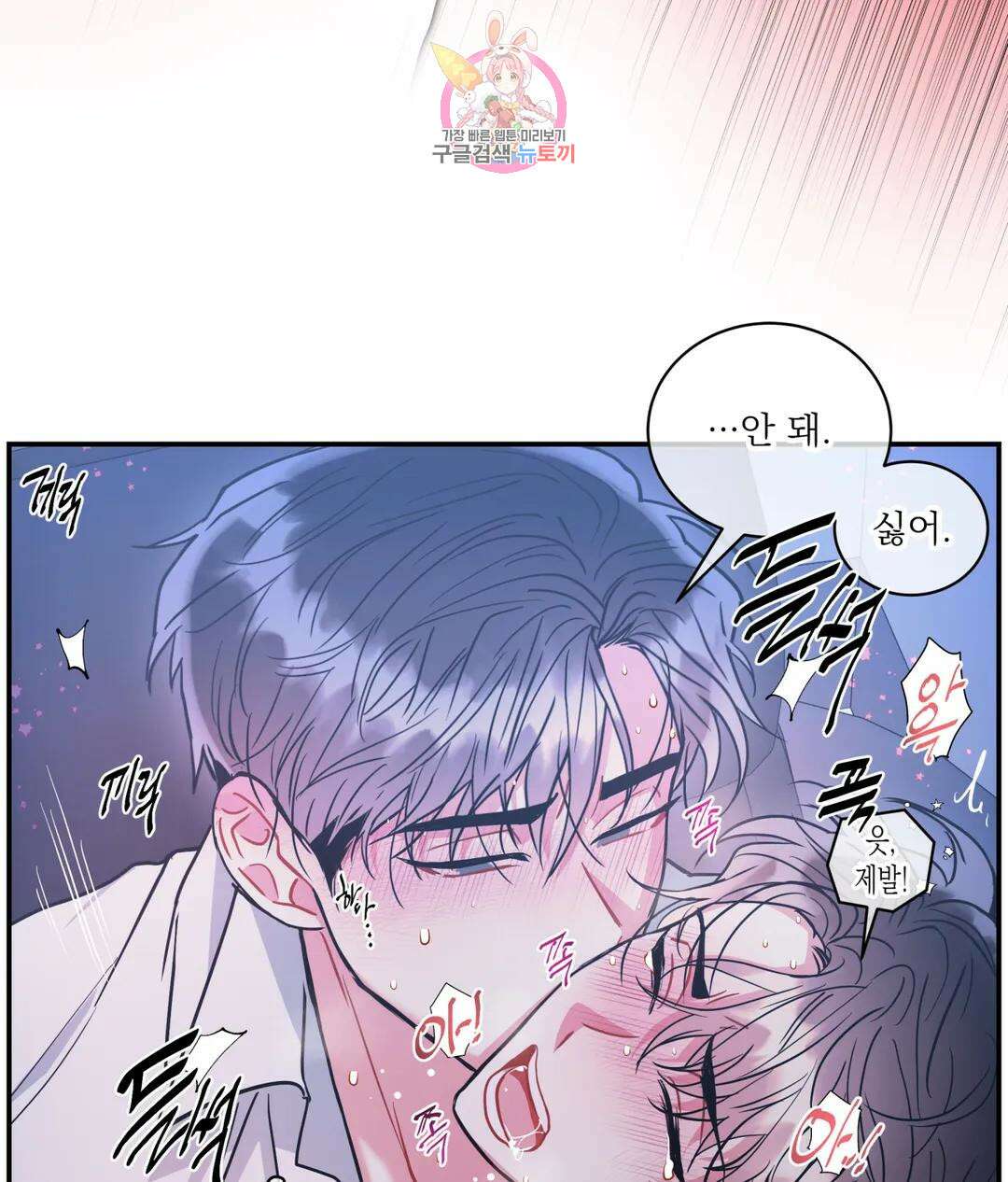 매드 플레이스 60화 76