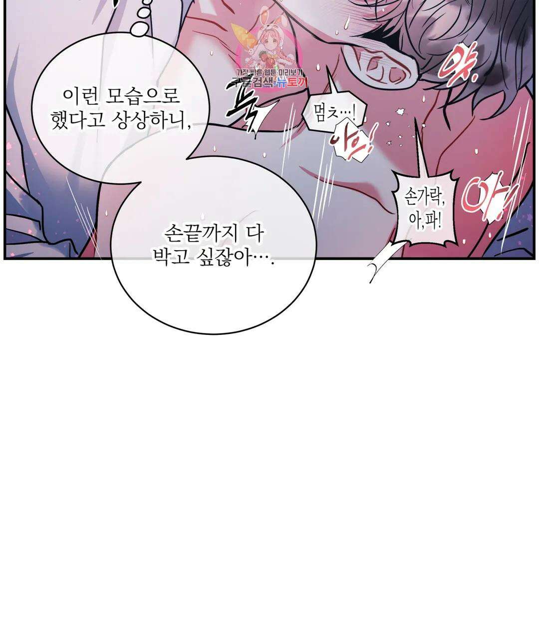 매드 플레이스 60화 77