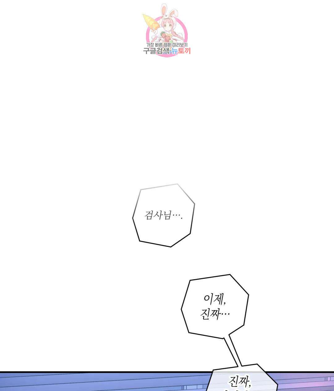 매드 플레이스 60화 79