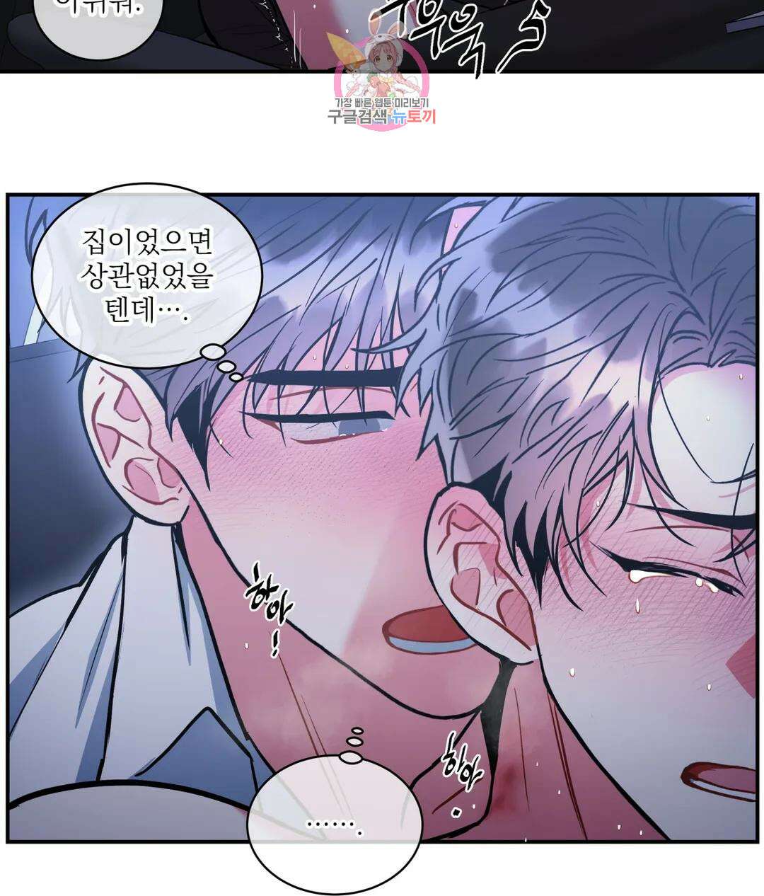 매드 플레이스 60화 81