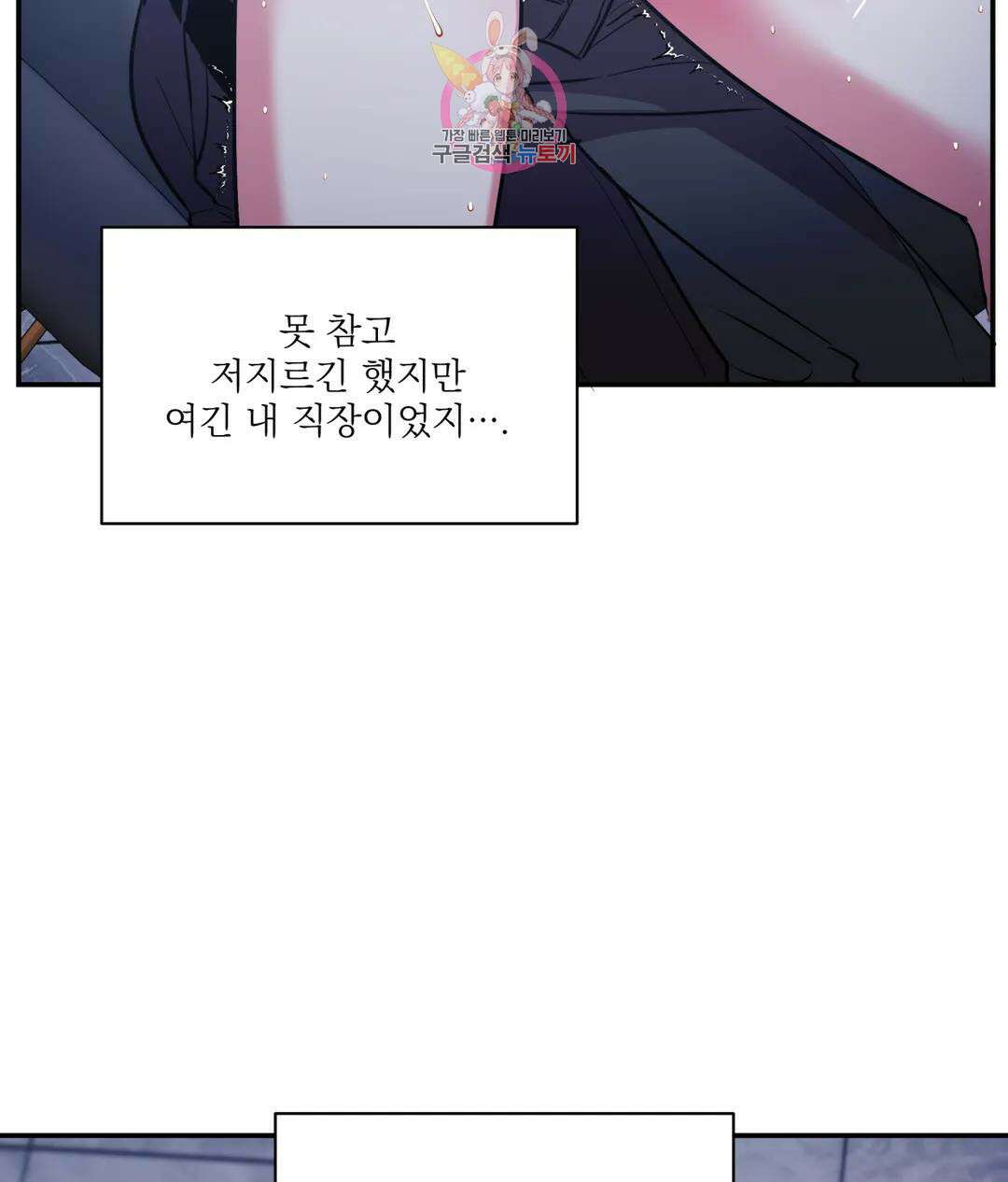 매드 플레이스 60화 83