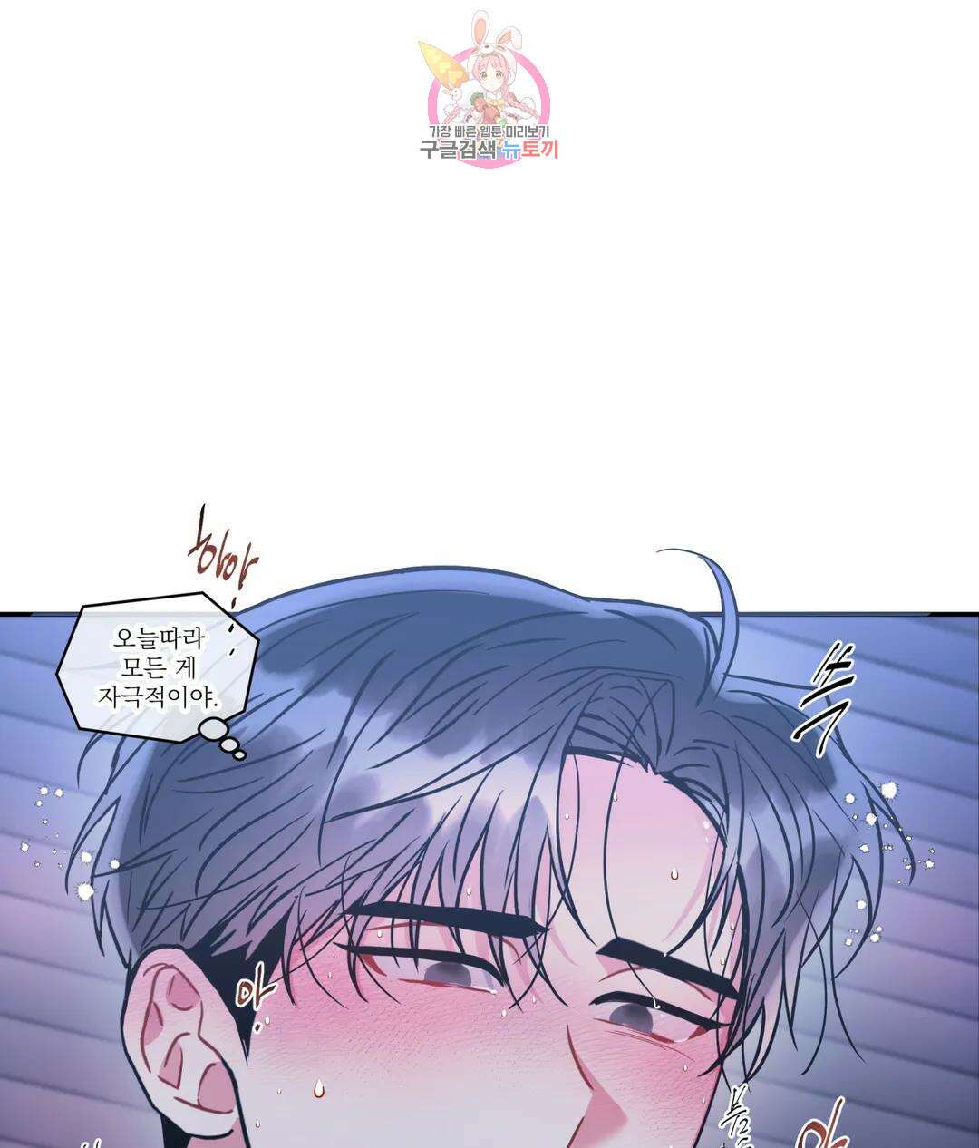 매드 플레이스 60화 86