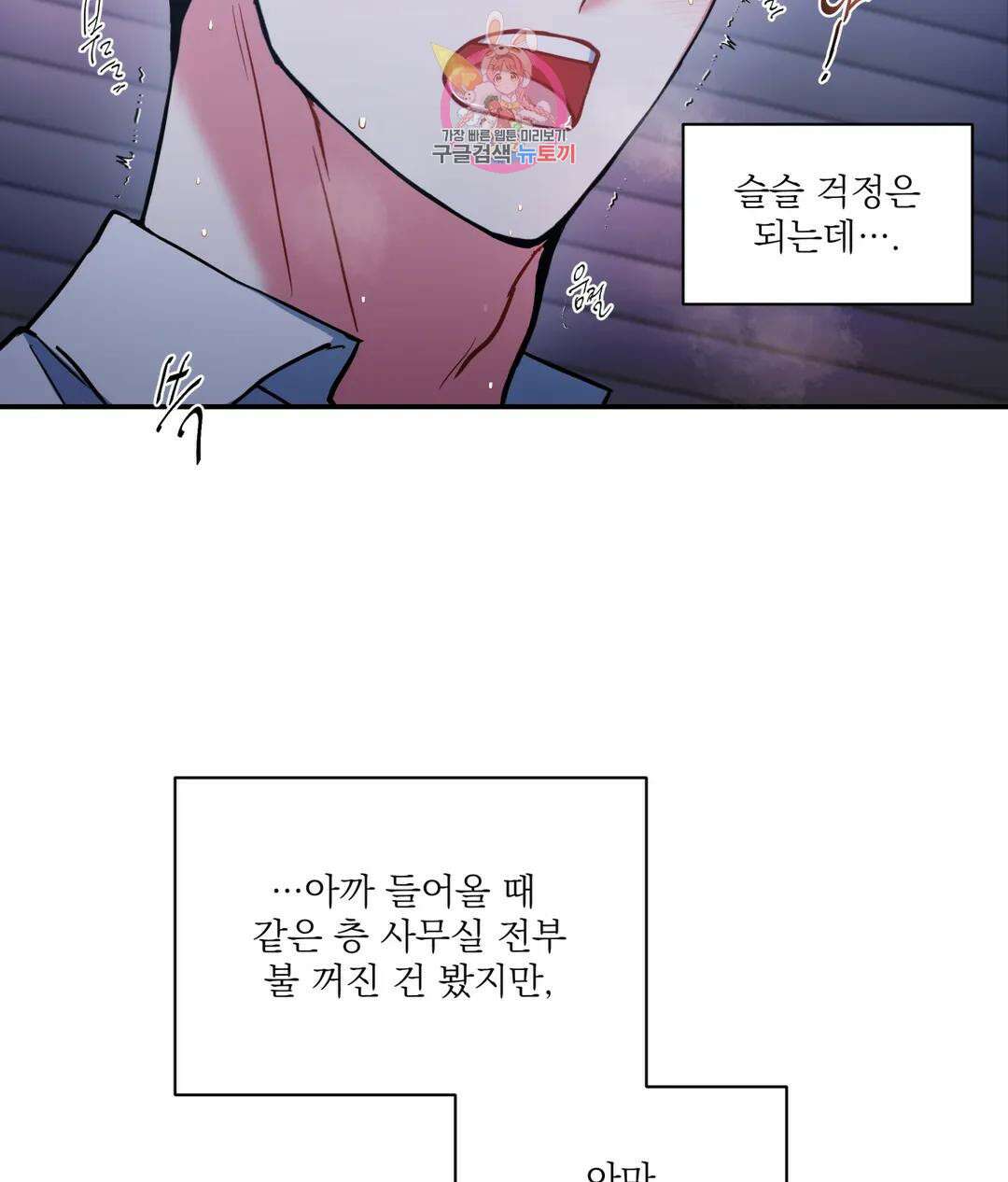 매드 플레이스 60화 87