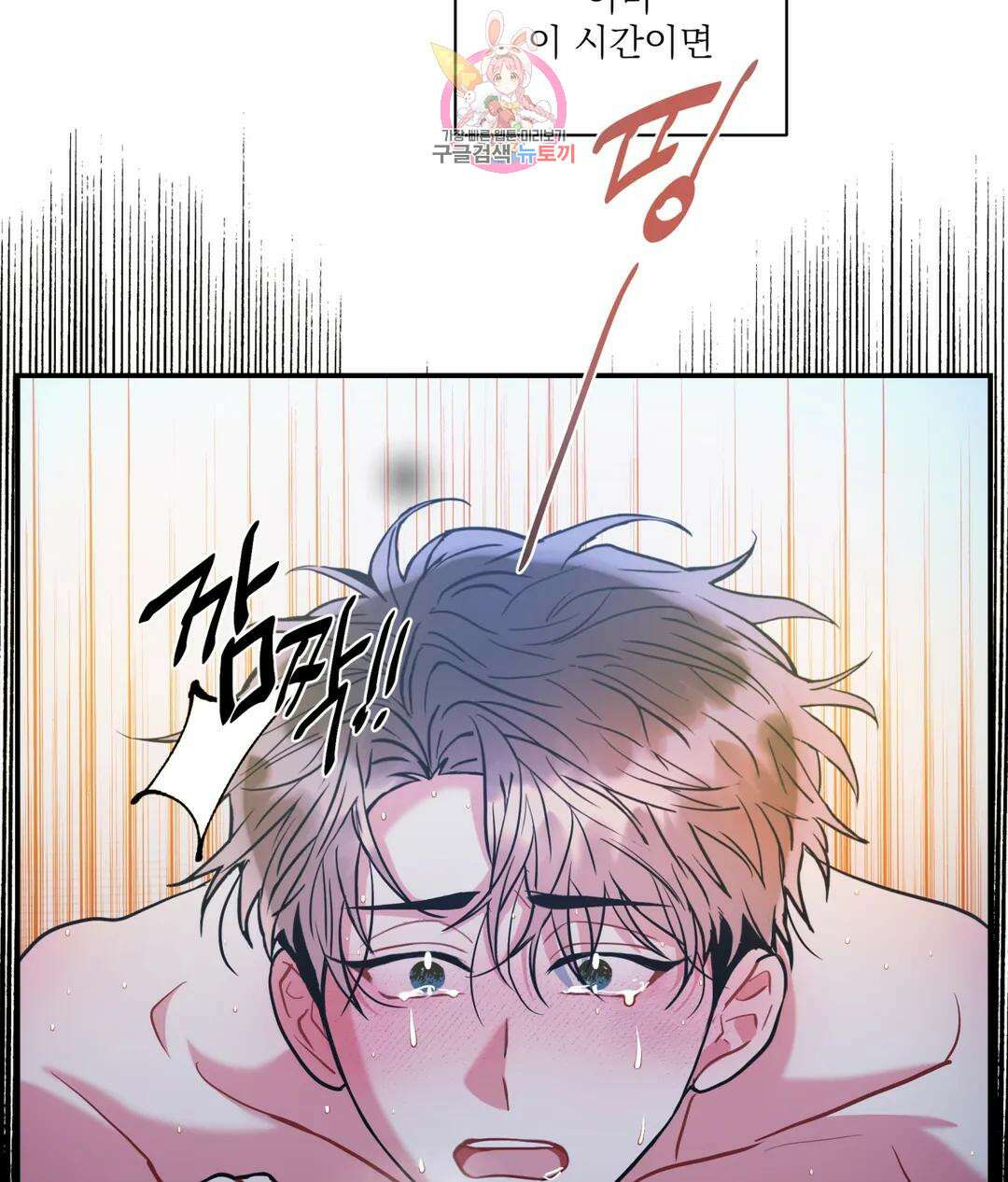 매드 플레이스 60화 88