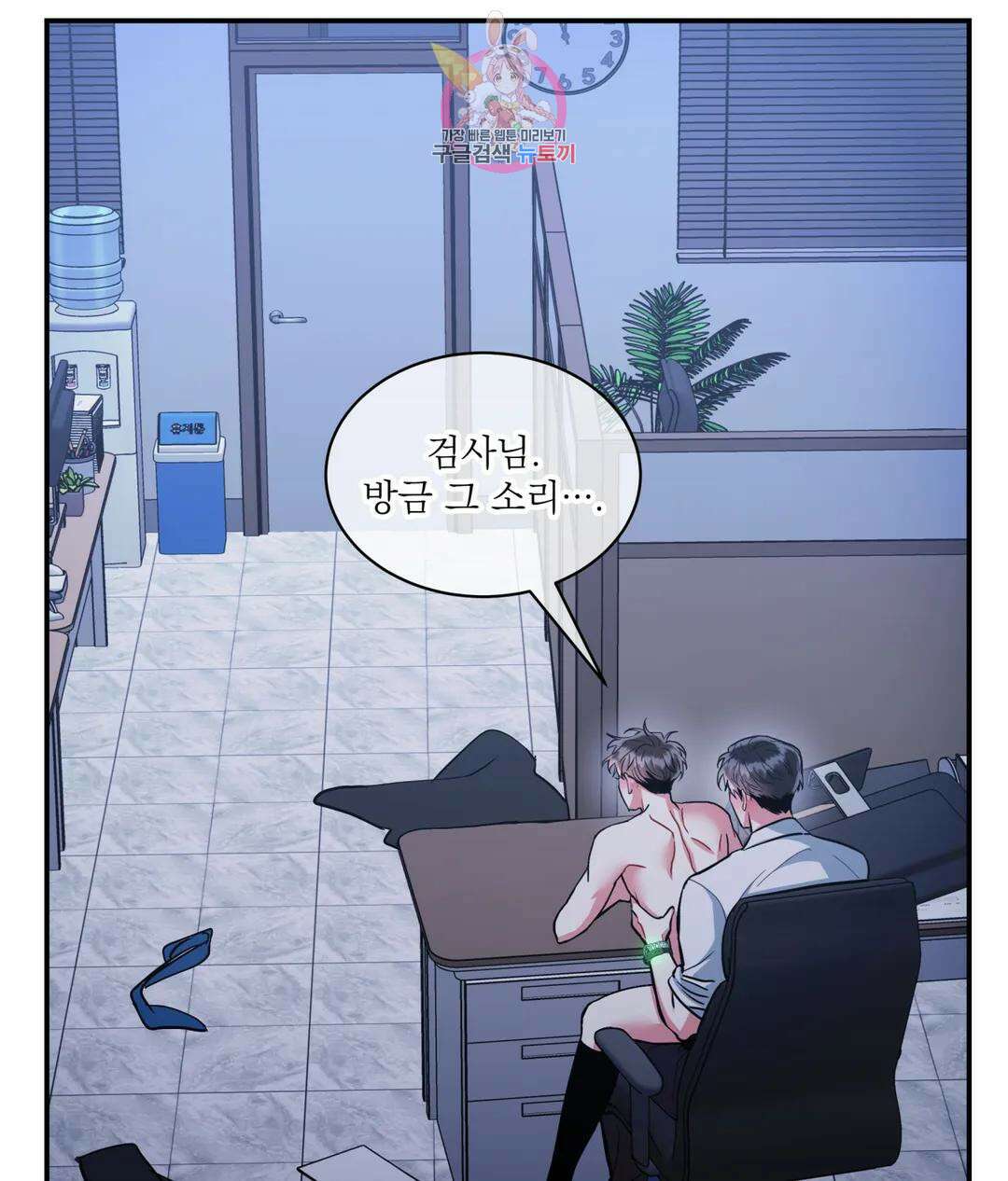 매드 플레이스 60화 90