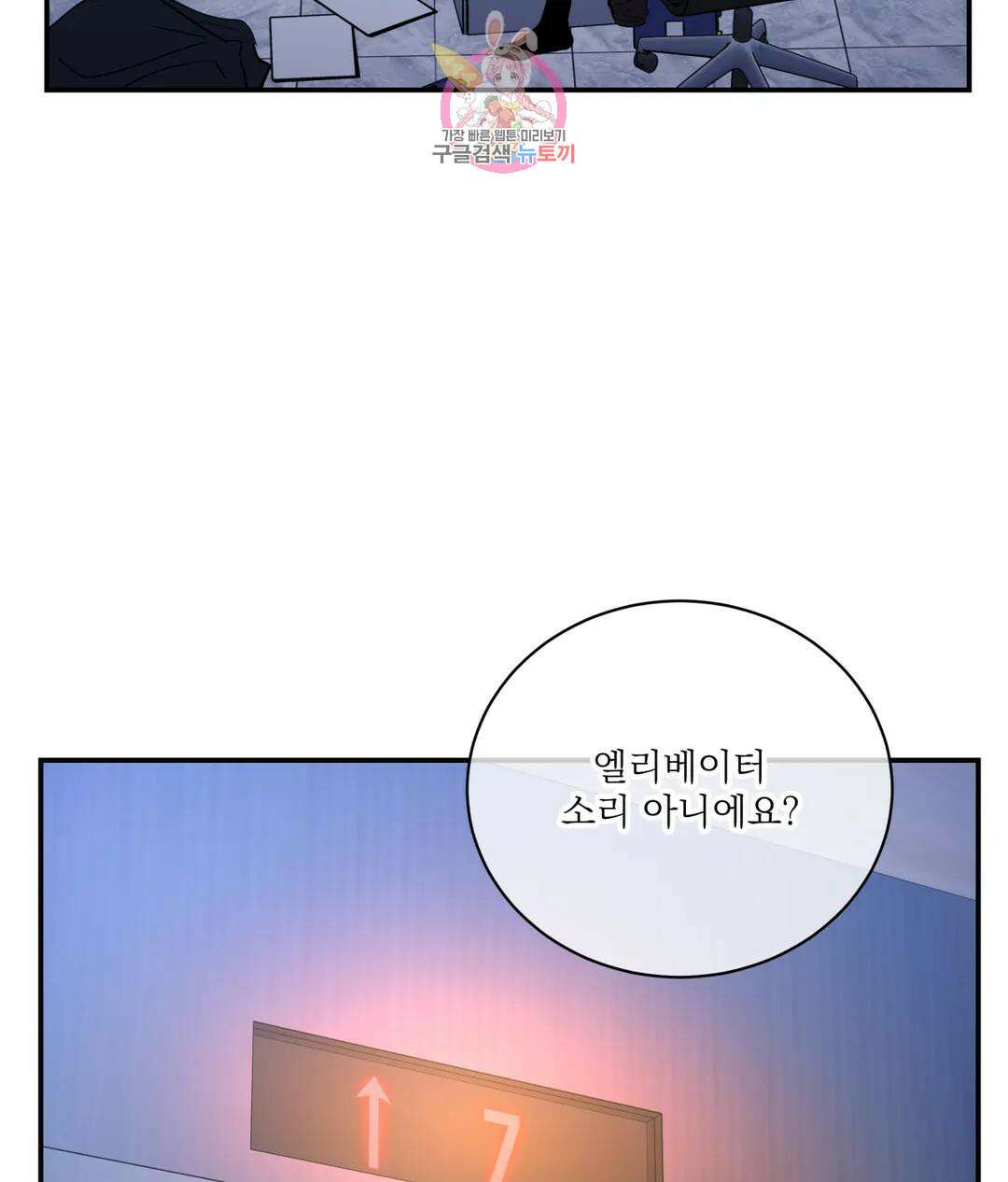매드 플레이스 60화 91