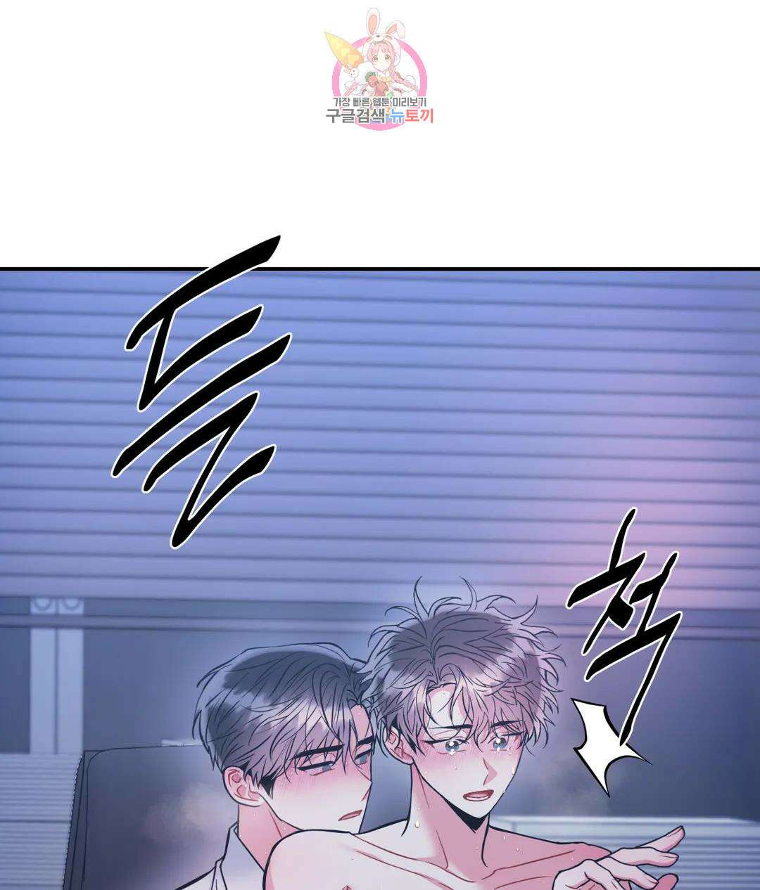 매드 플레이스 60화 95