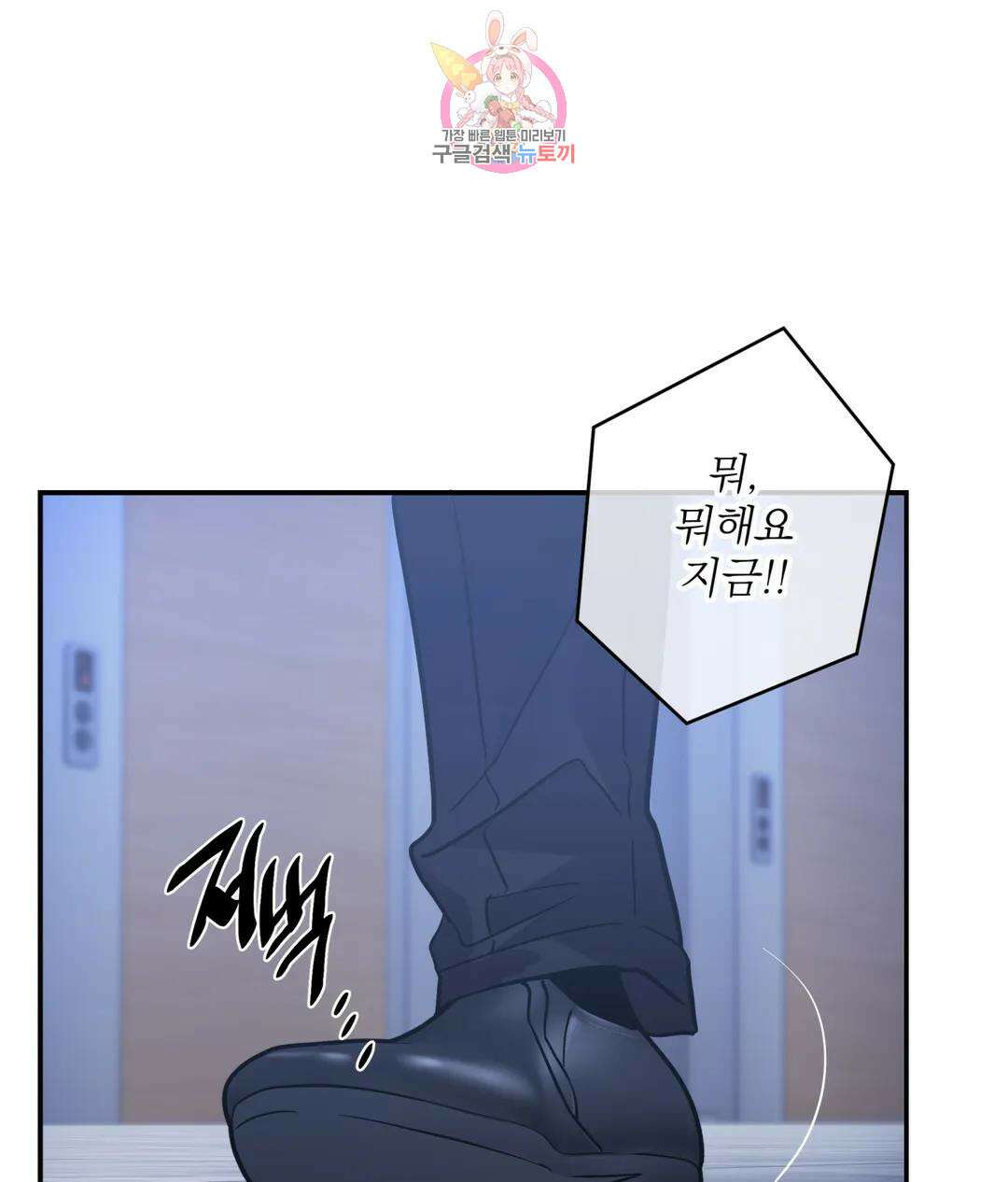 매드 플레이스 60화 97