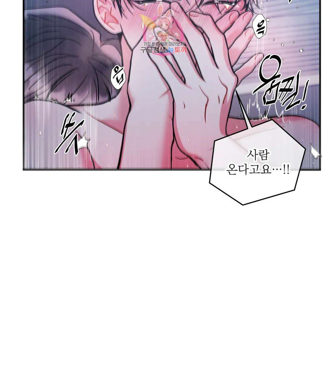 매드 플레이스 60화 99