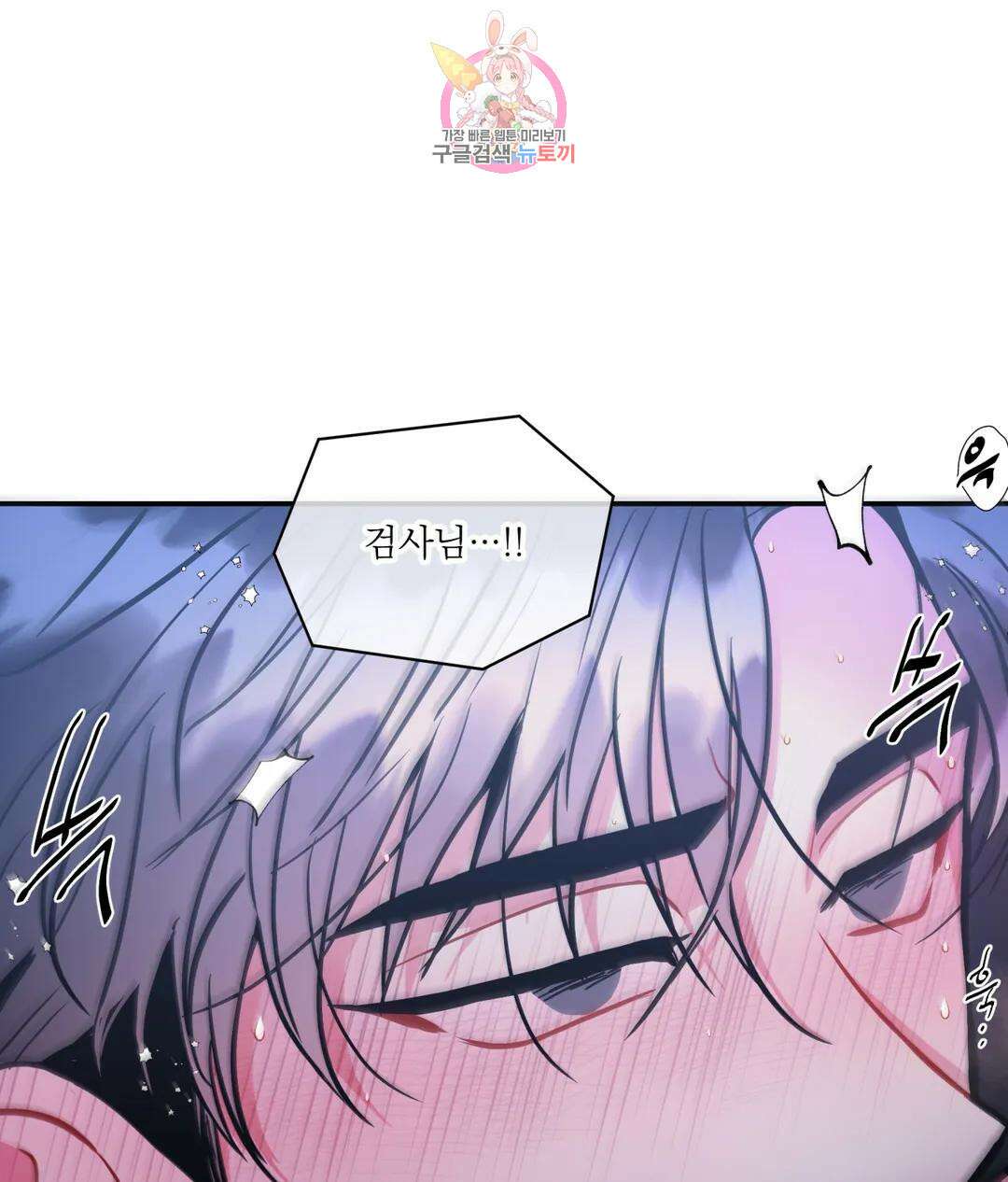 매드 플레이스 60화 101