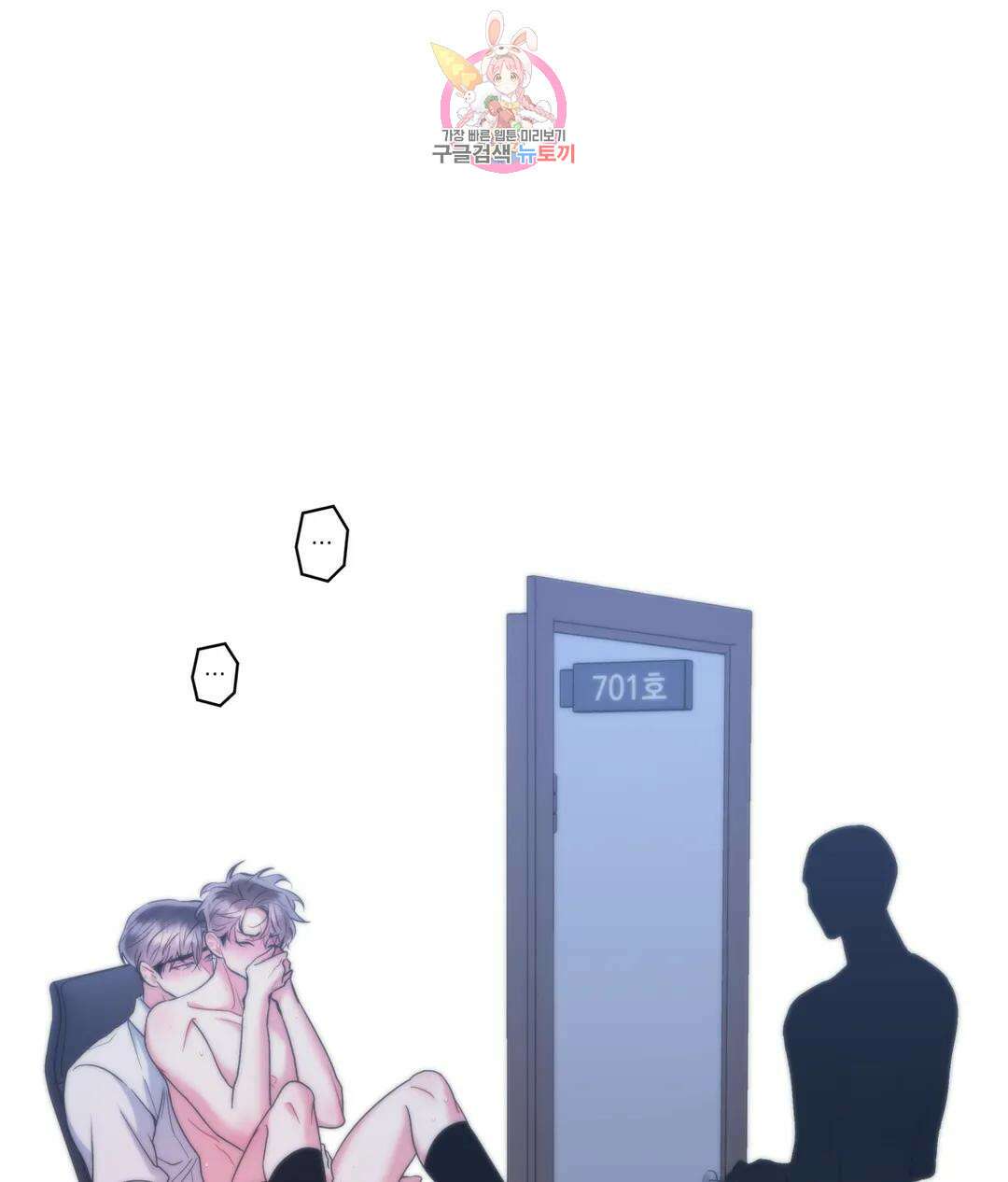 매드 플레이스 60화 104