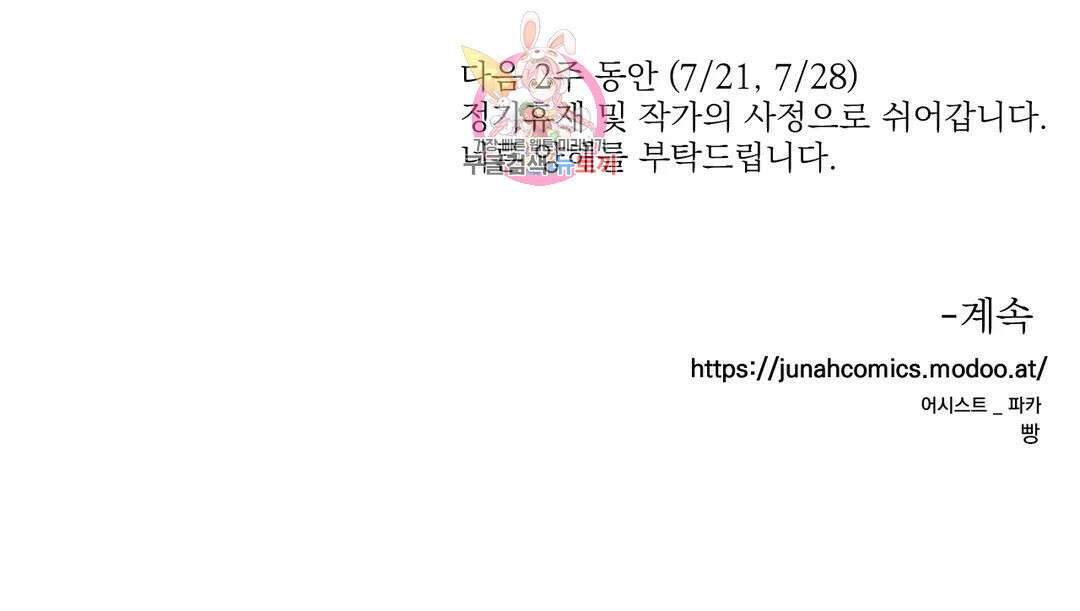 매드 플레이스 60화 107