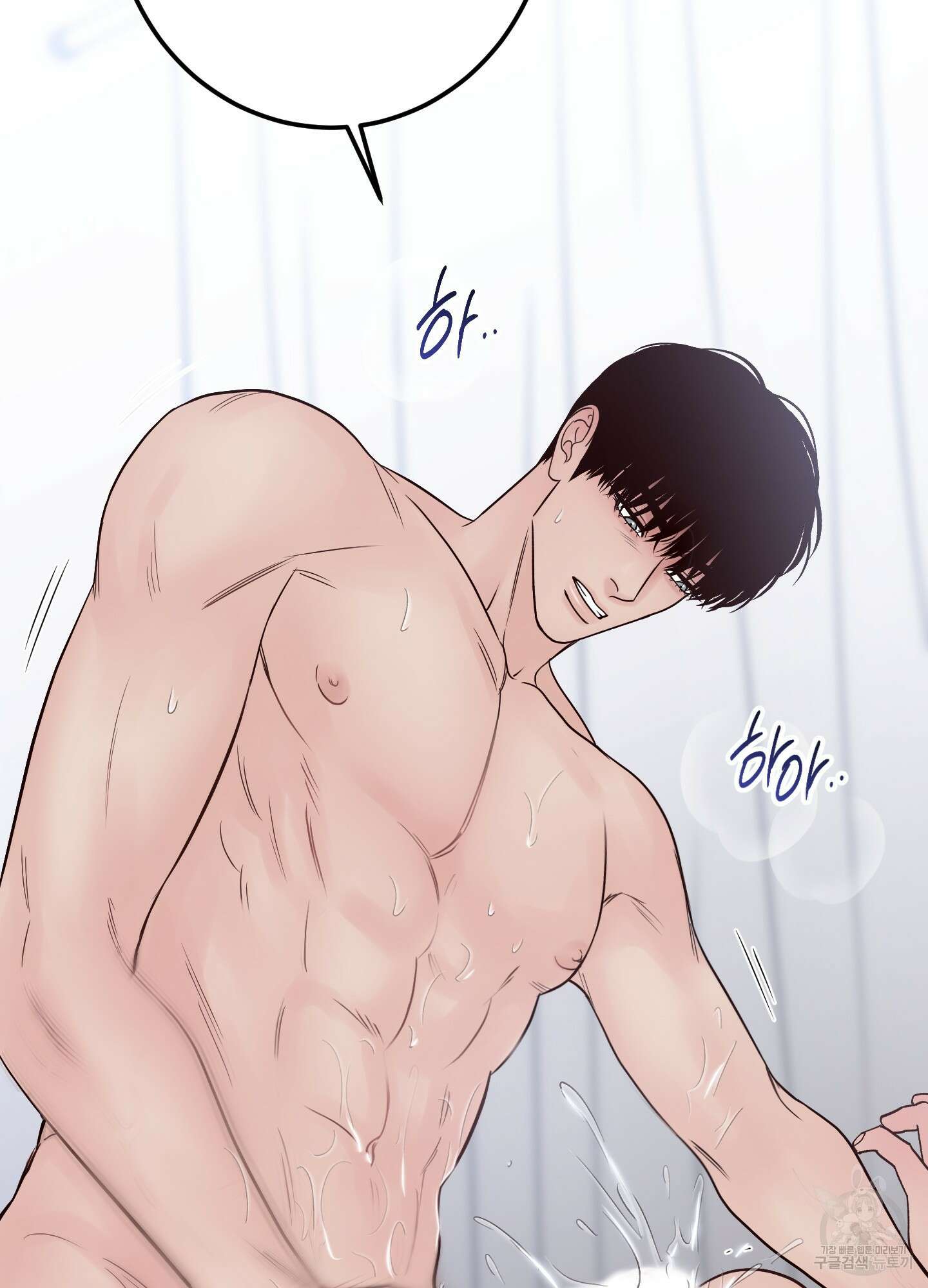 배드 포지션 36화 3