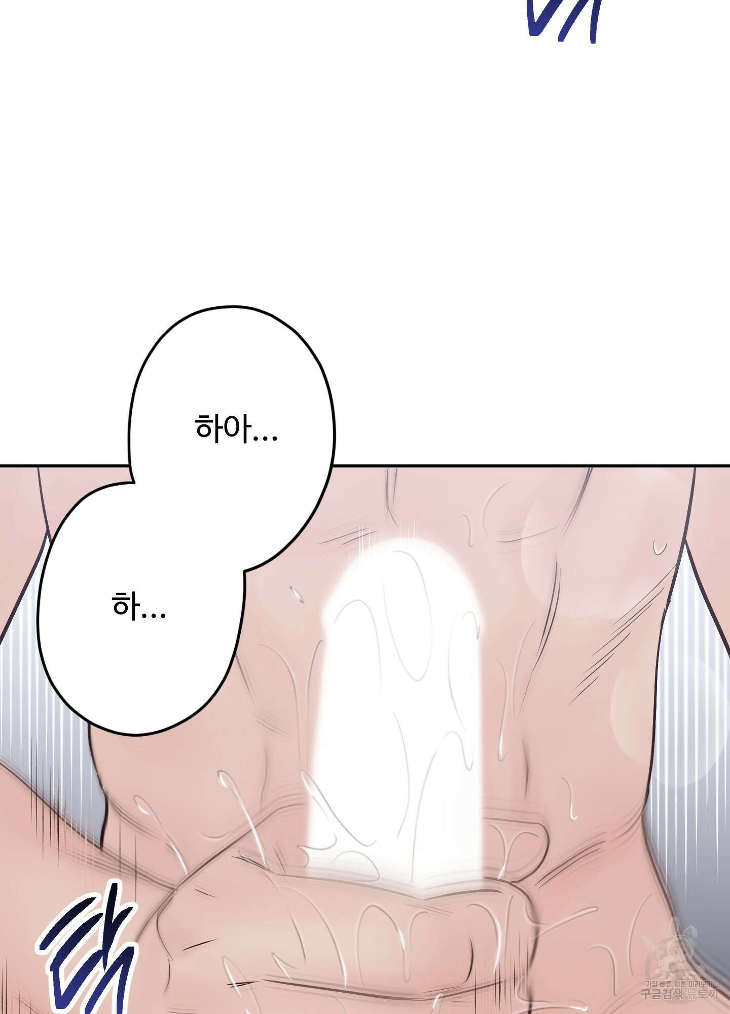 배드 포지션 36화 5