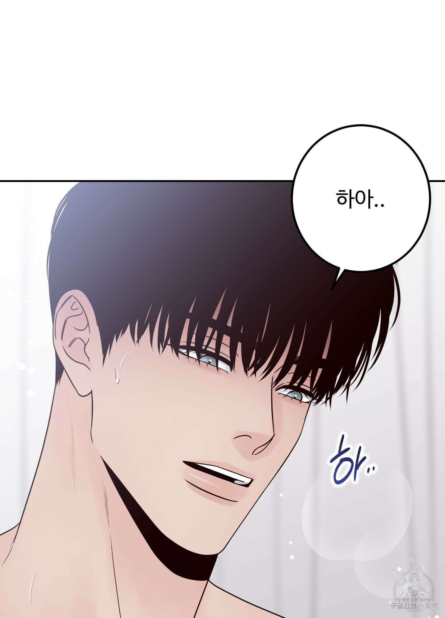 배드 포지션 36화 18