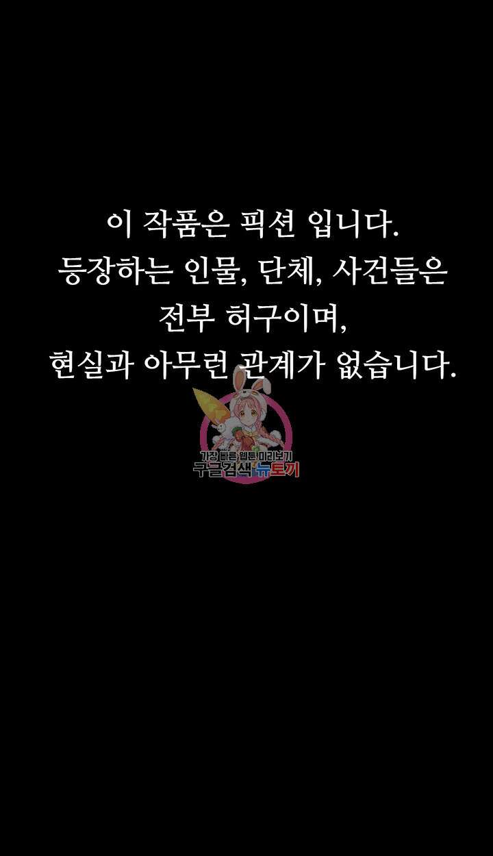 야간병원 1화 1