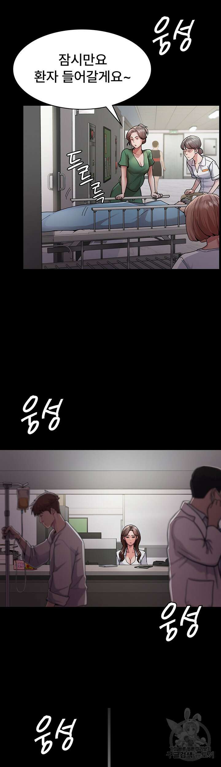 야간병원 1화 3