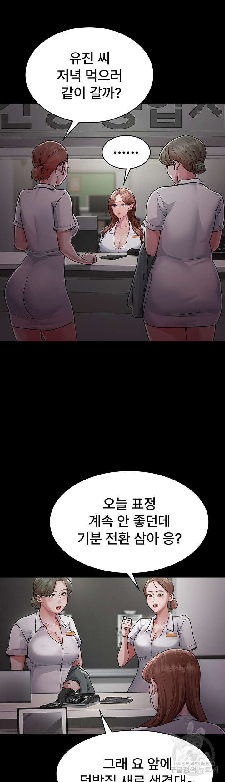야간병원 1화 5