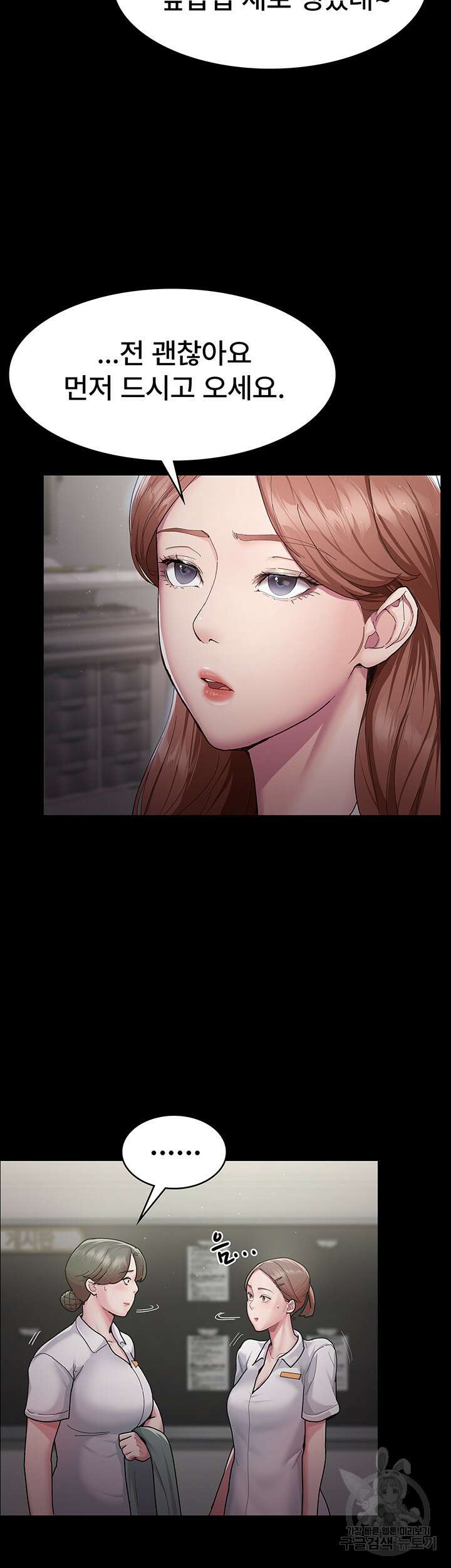 야간병원 1화 6