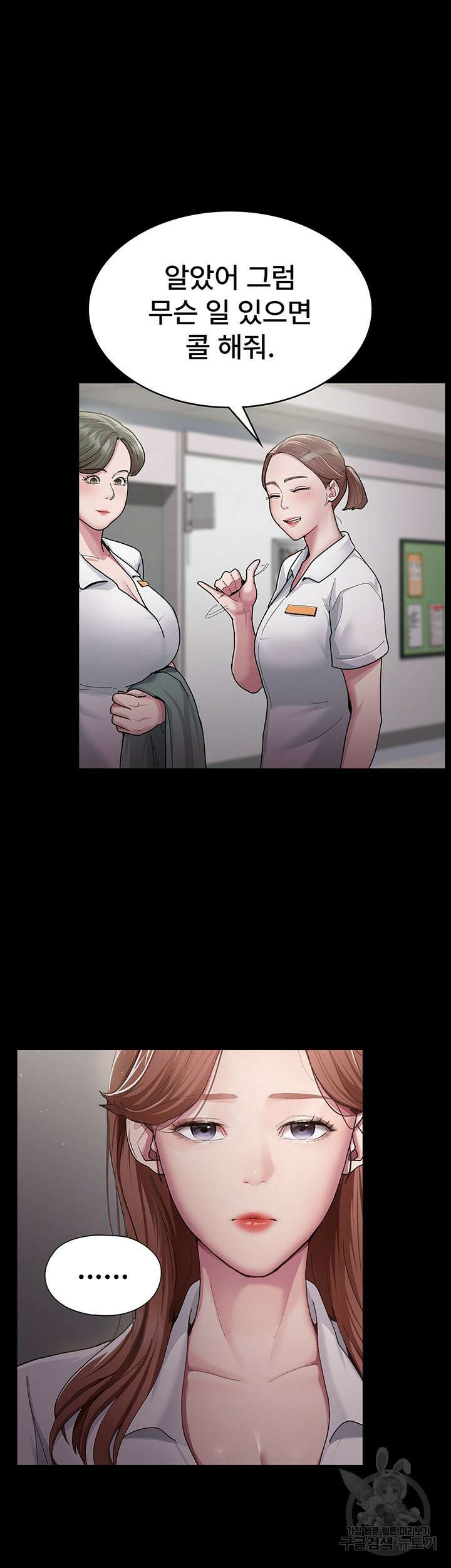 야간병원 1화 7