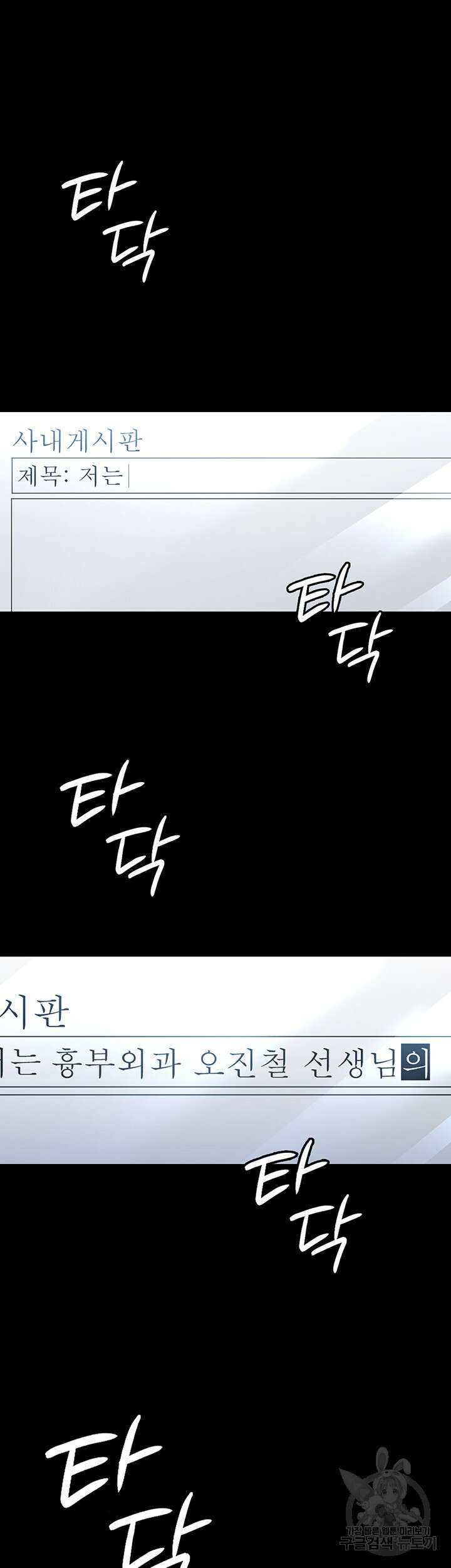 야간병원 1화 9
