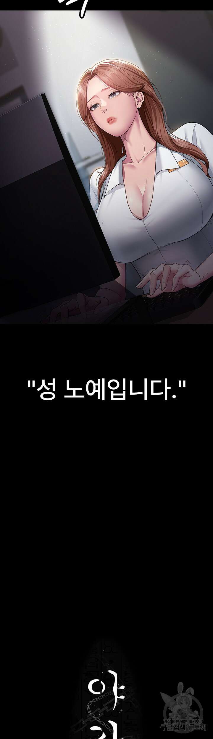 야간병원 1화 10