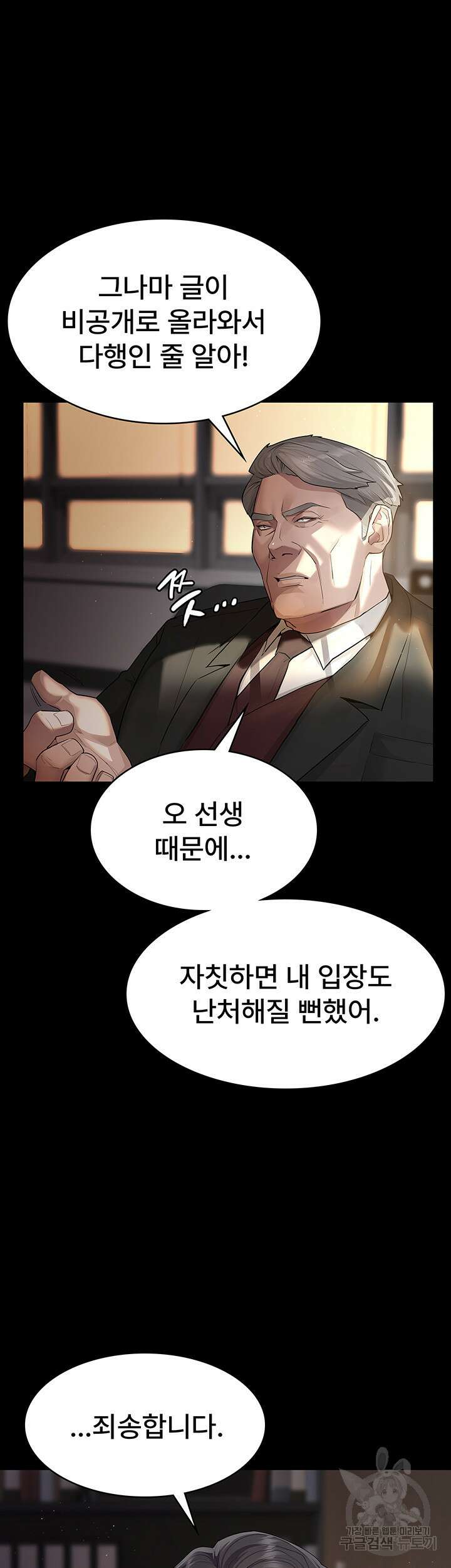 야간병원 1화 13