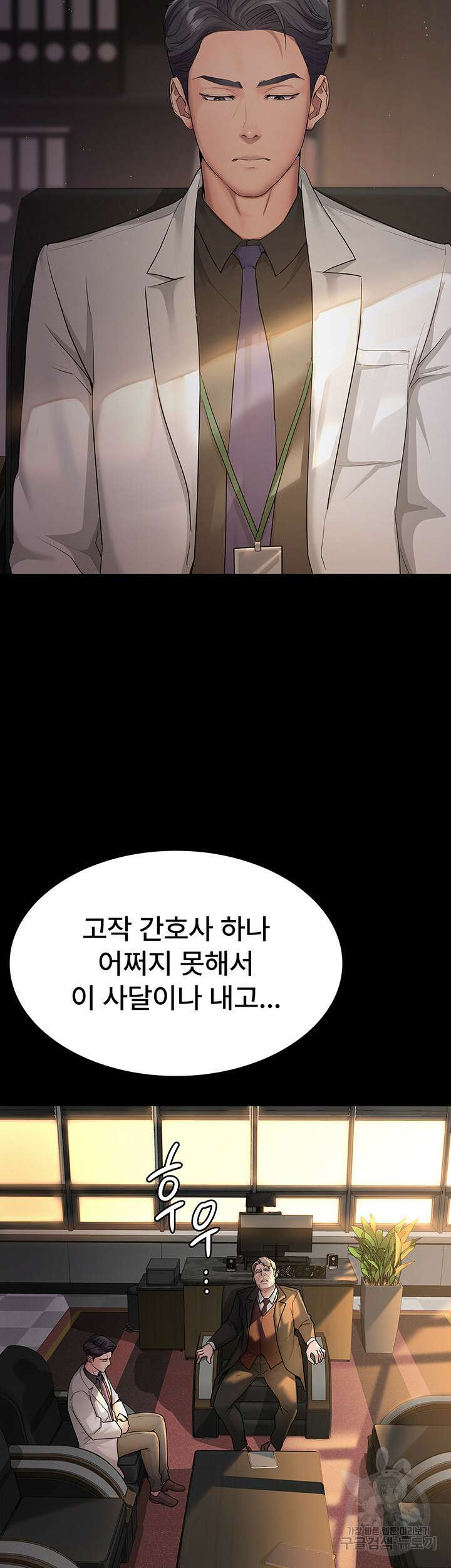 야간병원 1화 14