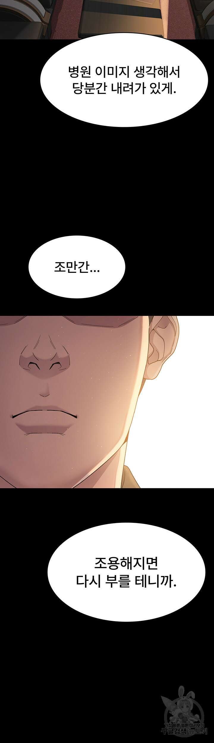 야간병원 1화 15