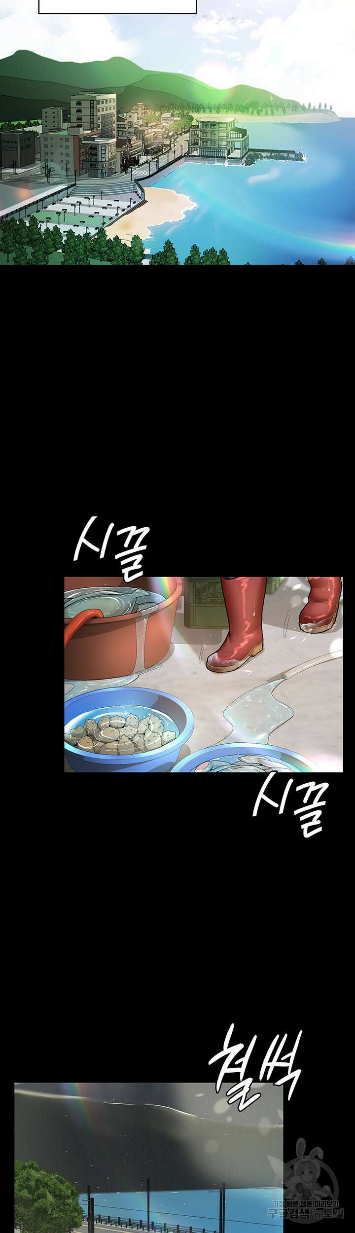 야간병원 1화 17
