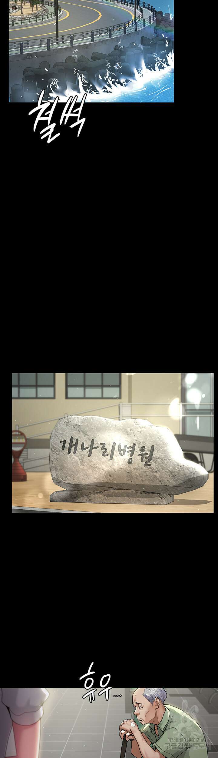 야간병원 1화 18