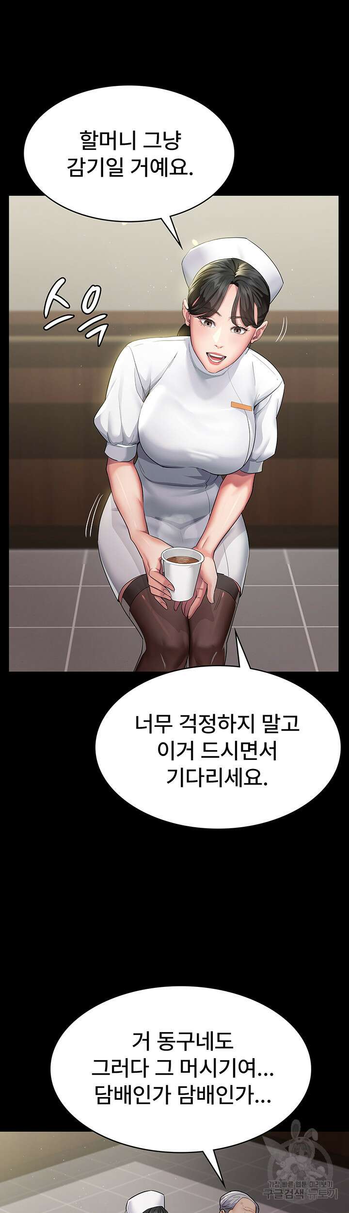 야간병원 1화 20