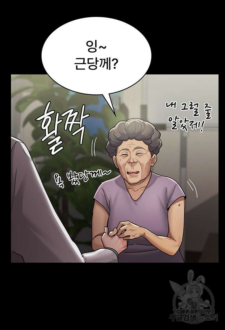 야간병원 1화 23