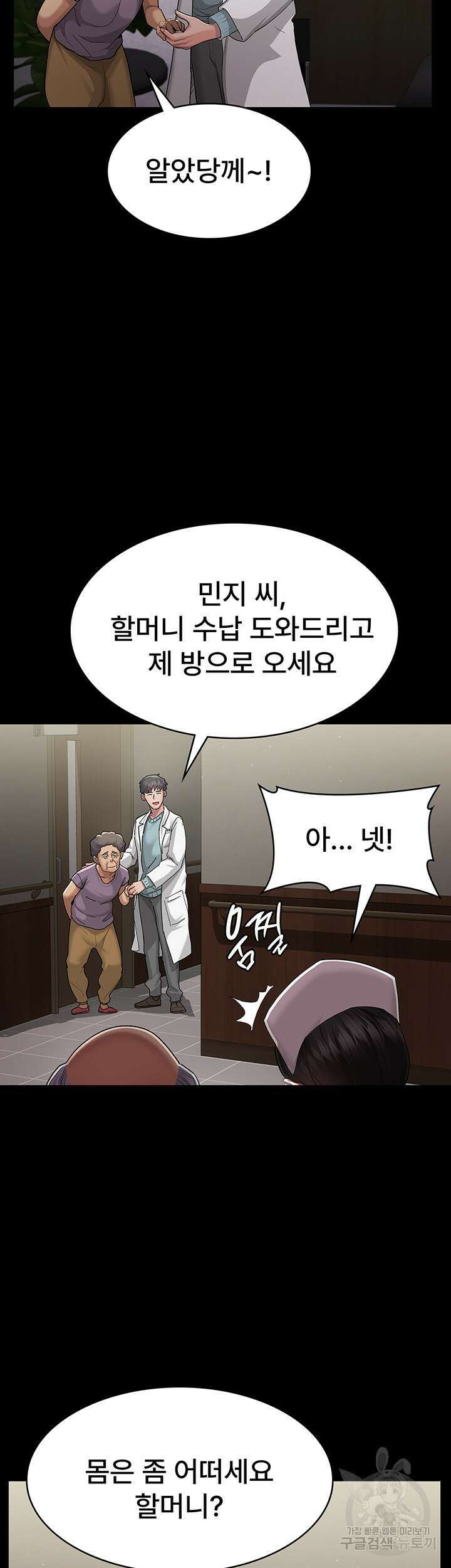 야간병원 1화 25