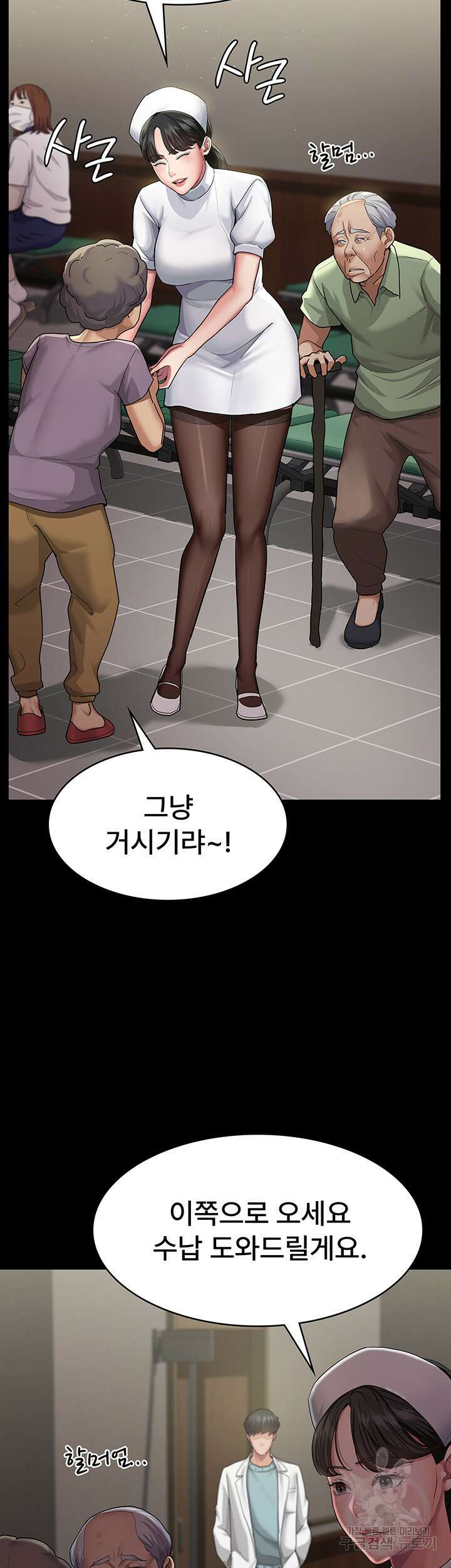 야간병원 1화 26