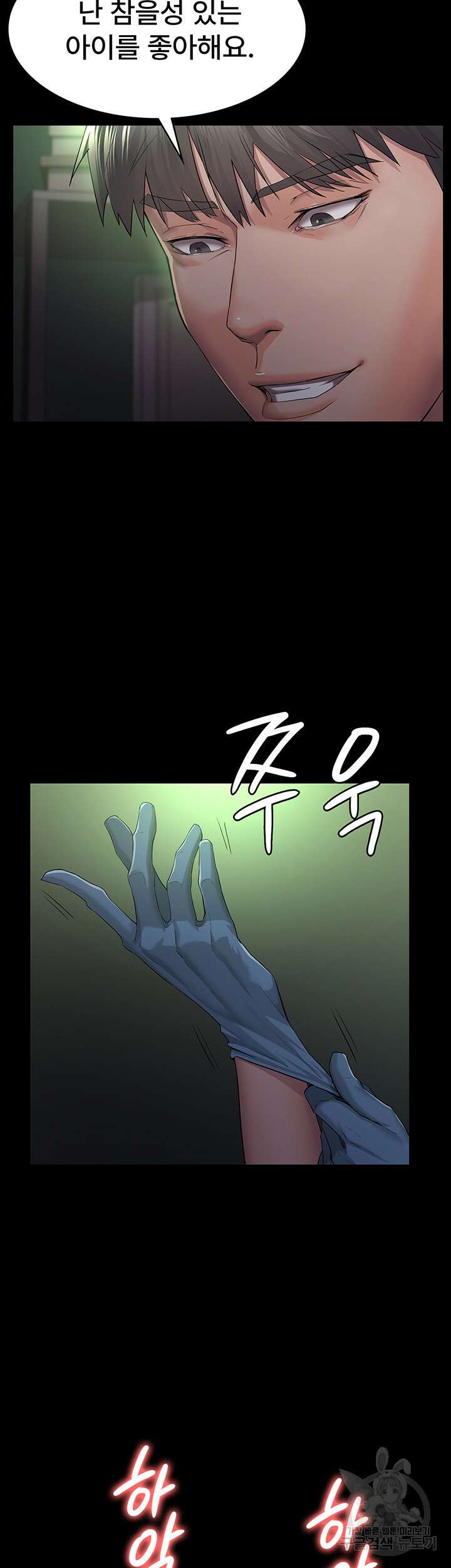 야간병원 1화 30