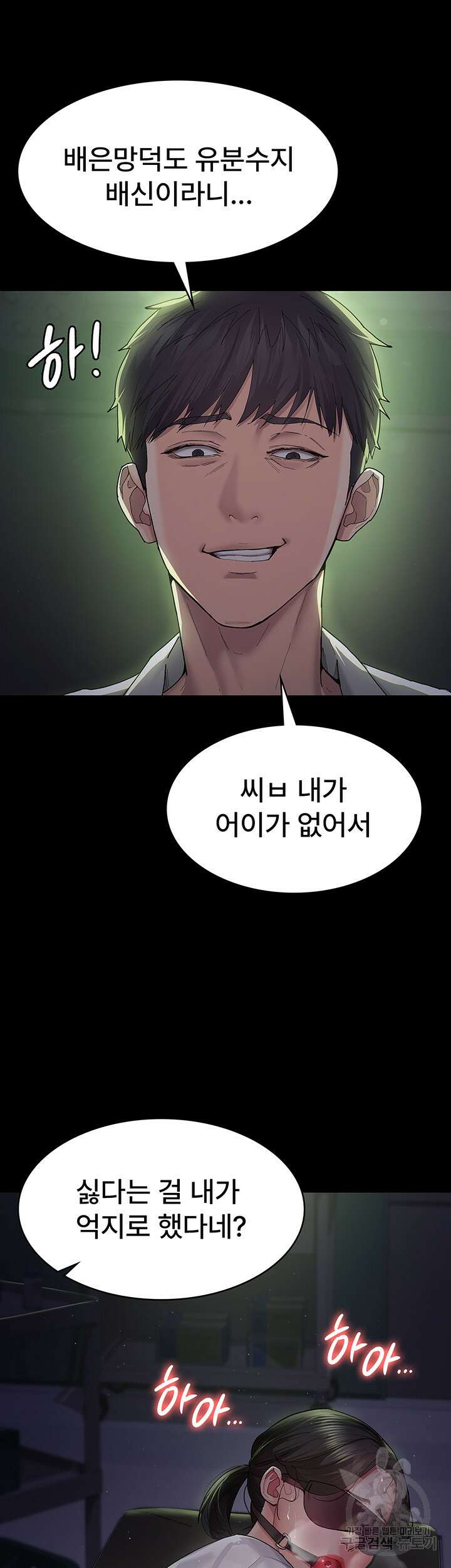 야간병원 1화 41
