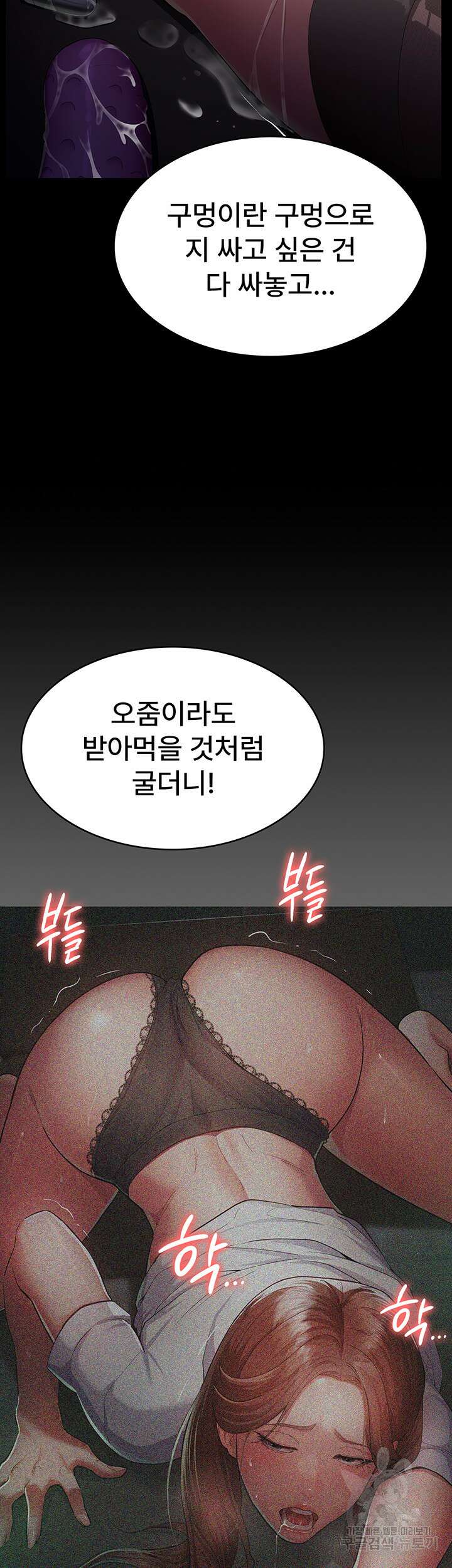 야간병원 1화 43